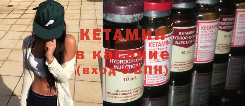 цена   Покровск  Кетамин ketamine 